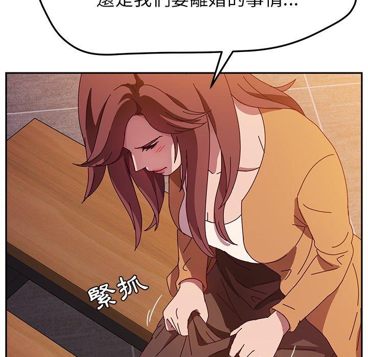 《她們的惡作劇》漫画 第42話