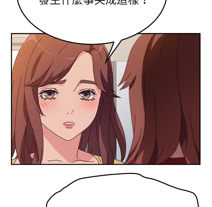 《她們的惡作劇》漫画 第42話