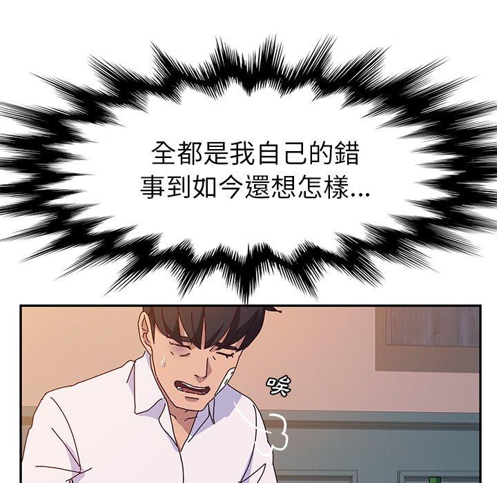 《她們的惡作劇》漫画 第42話