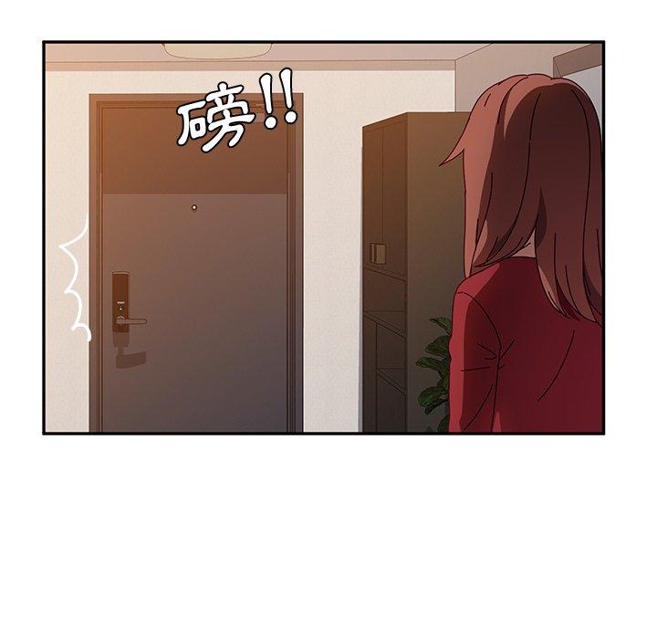 《她們的惡作劇》漫画 第42話