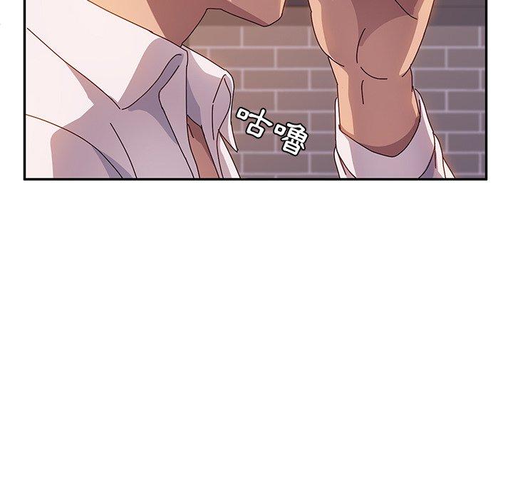 《她們的惡作劇》漫画 第42話