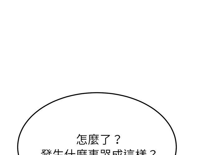 《她們的惡作劇》漫画 第42話