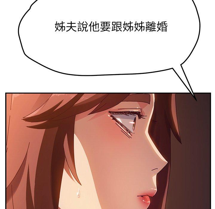 《她們的惡作劇》漫画 第42話