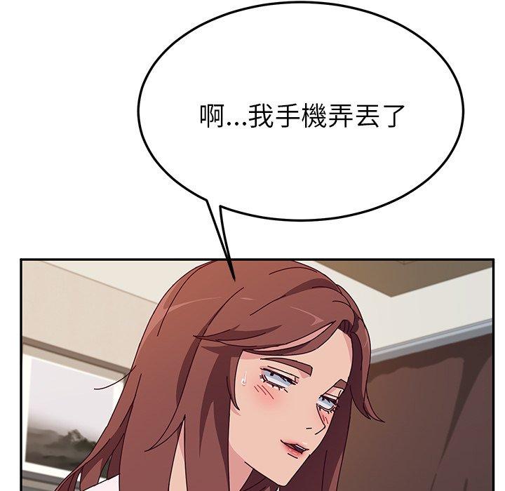 《她們的惡作劇》漫画 第42話