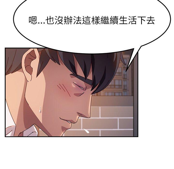 《她們的惡作劇》漫画 第42話