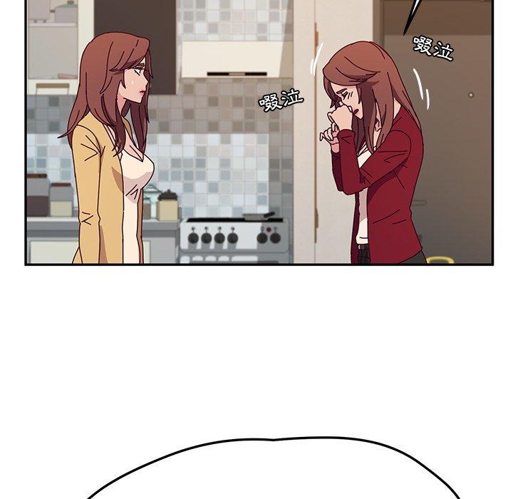 《她們的惡作劇》漫画 第42話