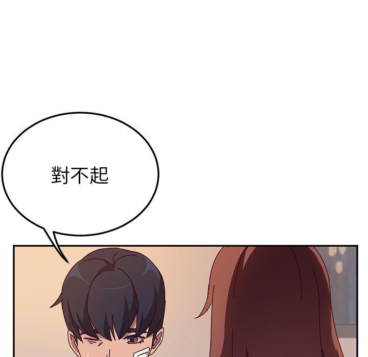 《她們的惡作劇》漫画 第42話
