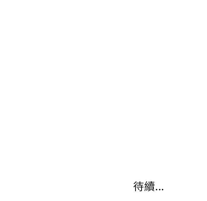 《她們的惡作劇》漫画 第42話