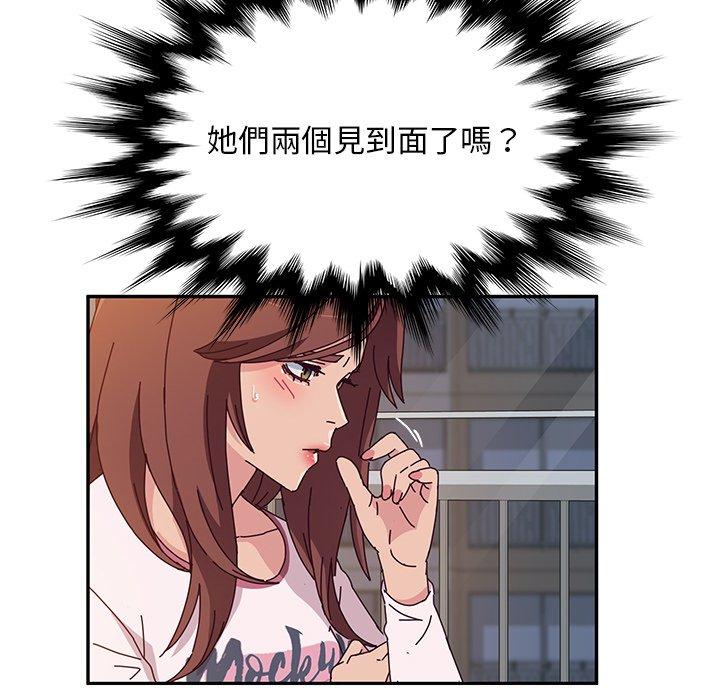 《她們的惡作劇》漫画 第42話