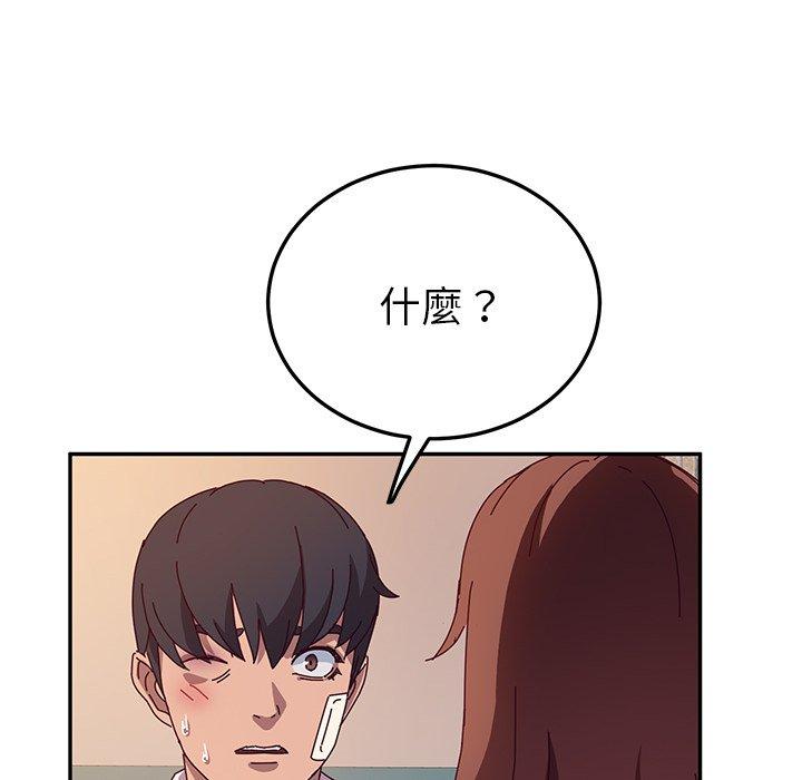 《她們的惡作劇》漫画 第42話