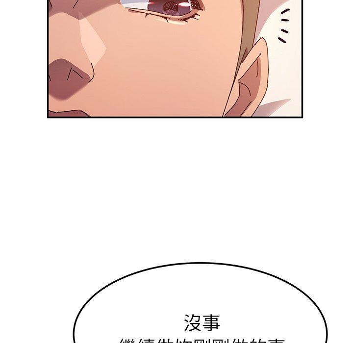 《她們的惡作劇》漫画 第42話