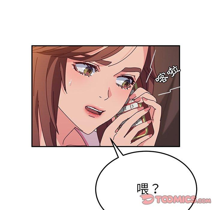 《她們的惡作劇》漫画 第42話