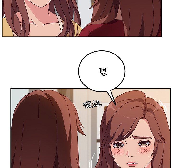 《她們的惡作劇》漫画 第42話