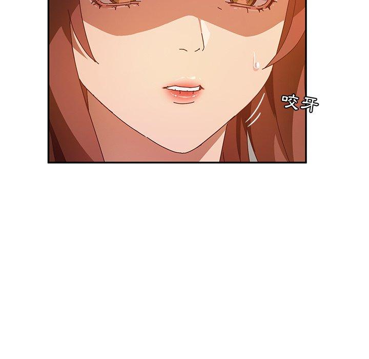《她們的惡作劇》漫画 第42話