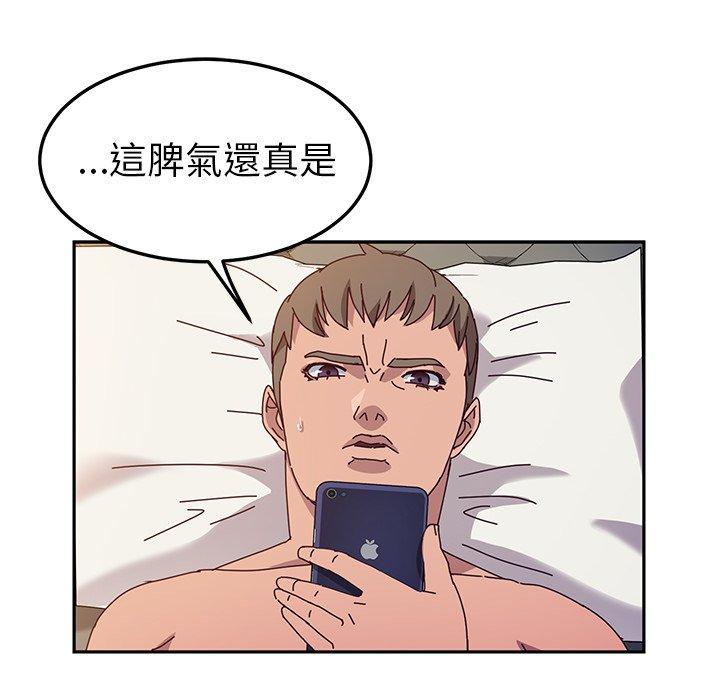 《她們的惡作劇》漫画 第42話