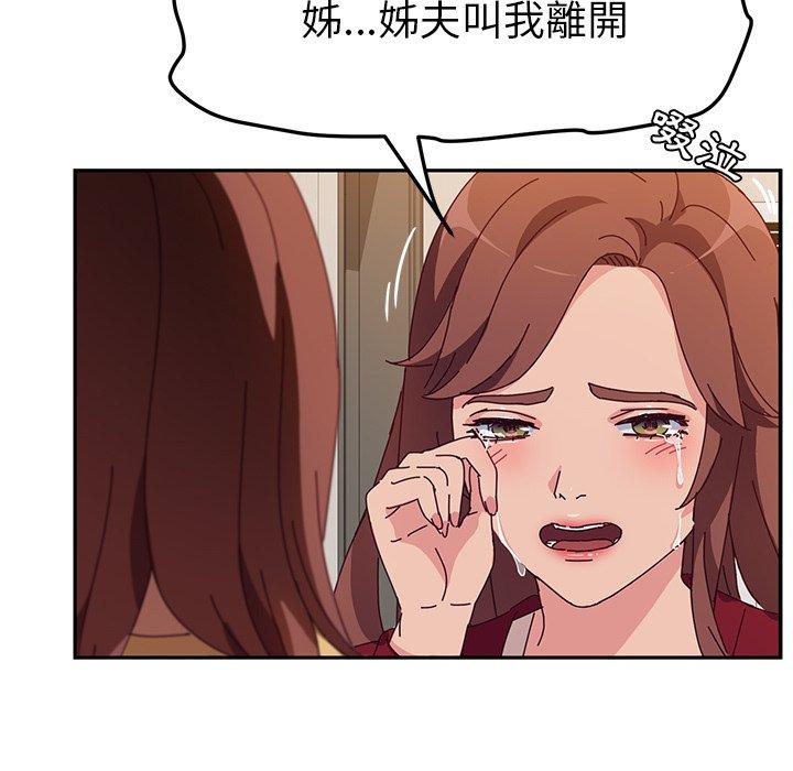 《她們的惡作劇》漫画 第42話