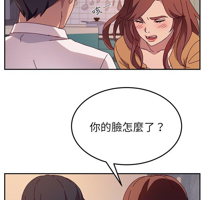 《她們的惡作劇》漫画 第42話