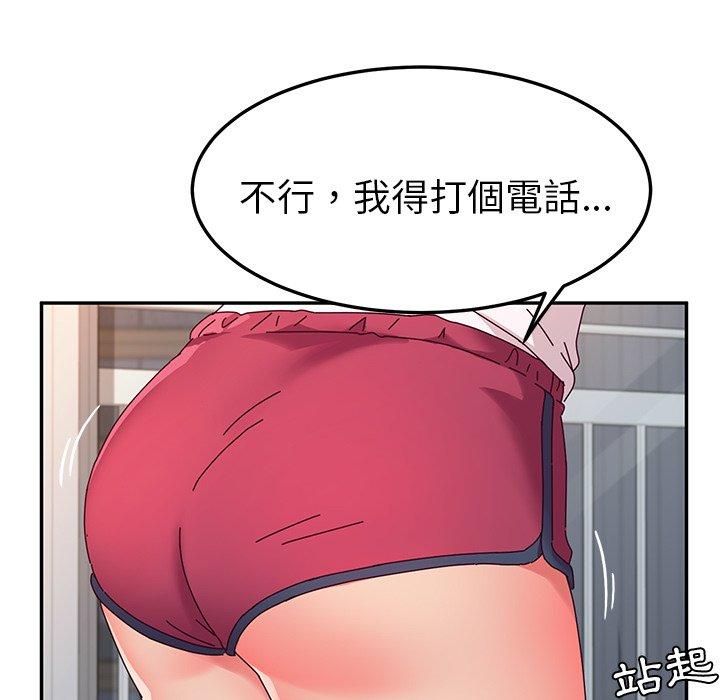 《她們的惡作劇》漫画 第42話