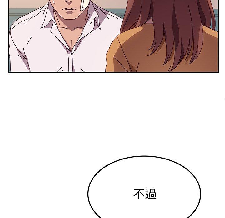 《她們的惡作劇》漫画 第42話
