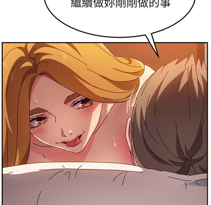 《她們的惡作劇》漫画 第42話