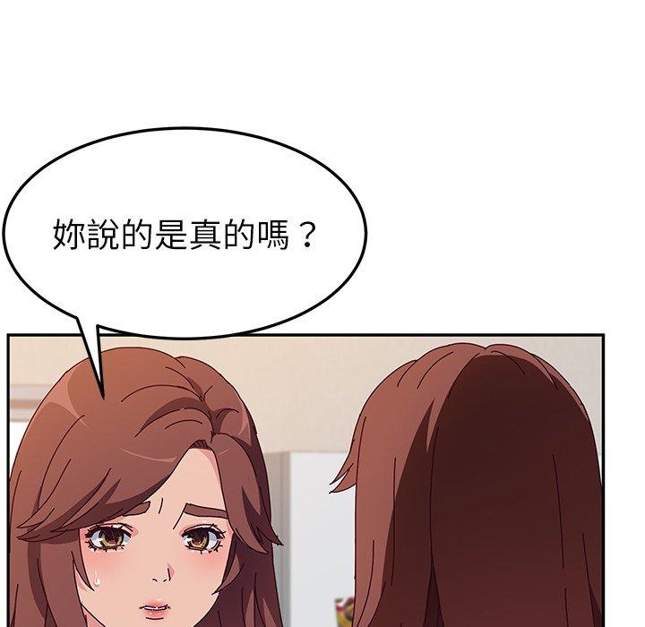 《她們的惡作劇》漫画 第42話
