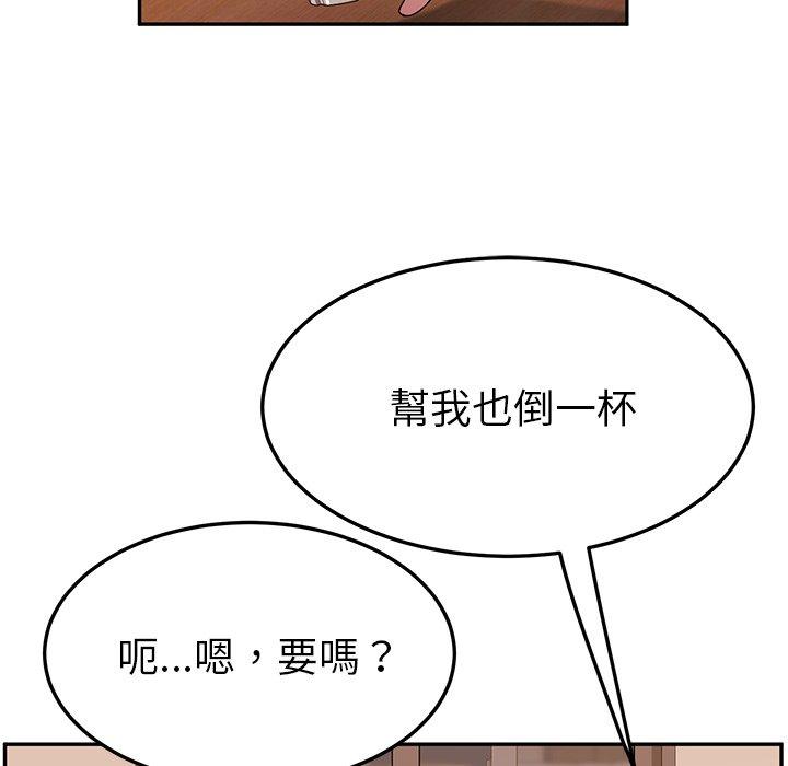 《她們的惡作劇》漫画 第42話