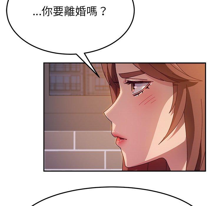 《她們的惡作劇》漫画 第42話