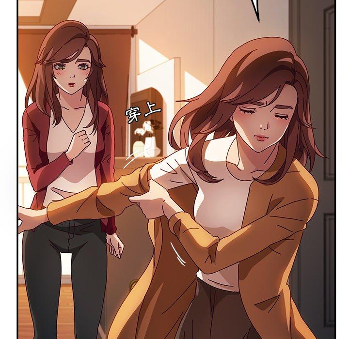 《她們的惡作劇》漫画 第42話