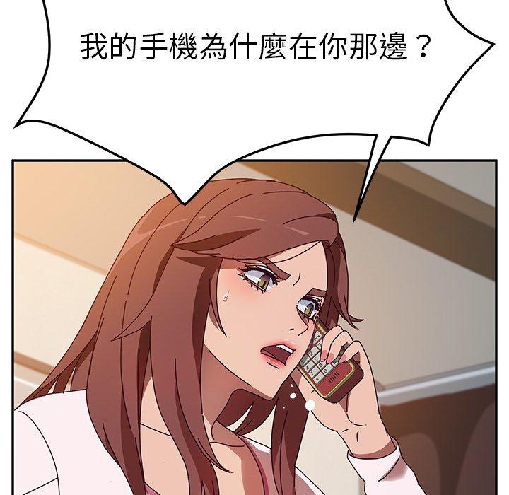 《她們的惡作劇》漫画 第42話