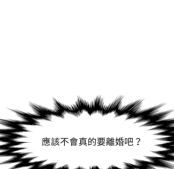 《她們的惡作劇》漫画 第42話