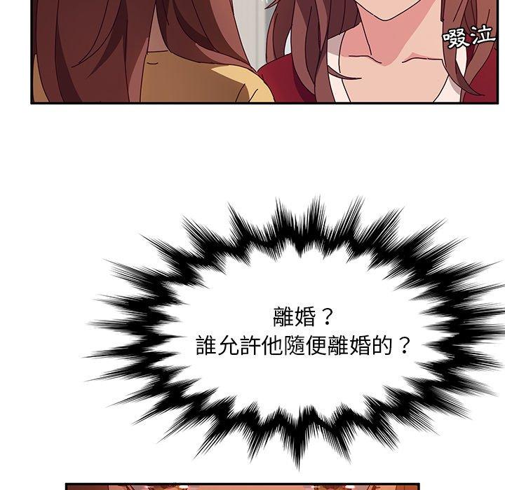 《她們的惡作劇》漫画 第42話