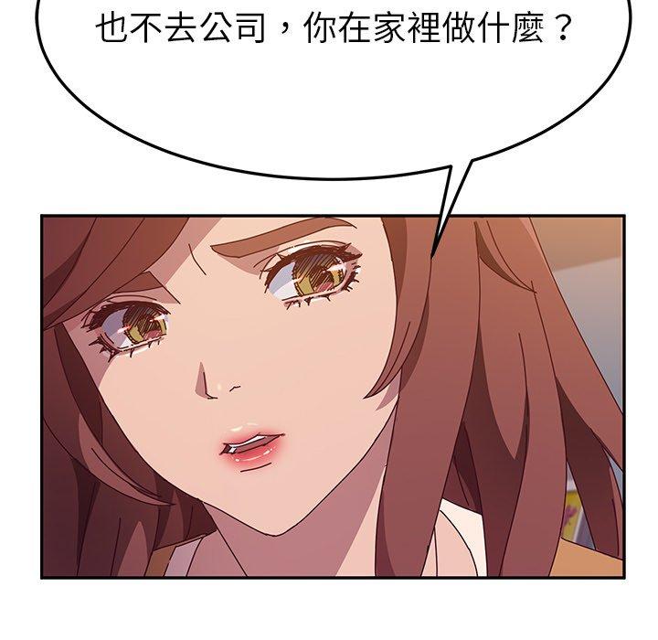 《她們的惡作劇》漫画 第42話