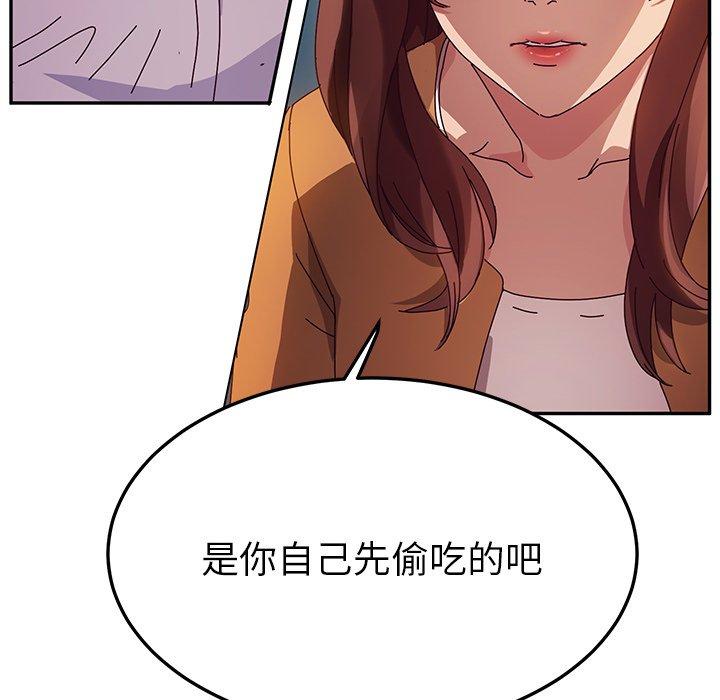 《她們的惡作劇》漫画 第43話