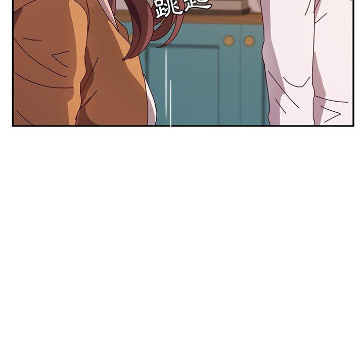 《她們的惡作劇》漫画 第43話