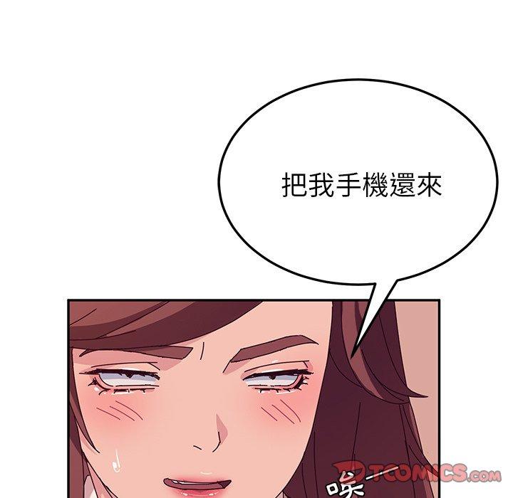 《她們的惡作劇》漫画 第43話