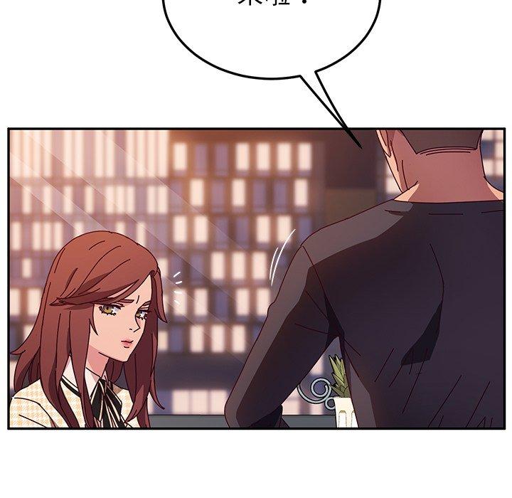 《她們的惡作劇》漫画 第43話