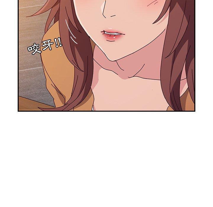 《她們的惡作劇》漫画 第43話