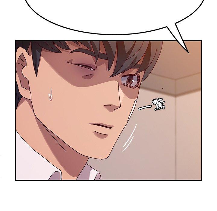 《她們的惡作劇》漫画 第43話