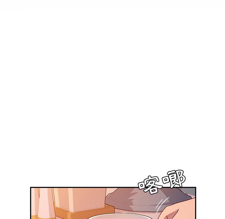 《她們的惡作劇》漫画 第43話