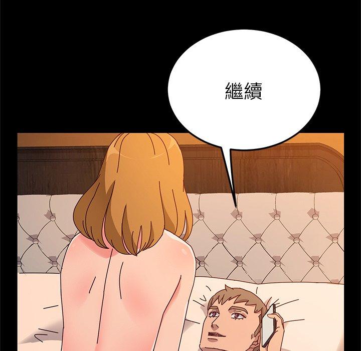 《她們的惡作劇》漫画 第43話