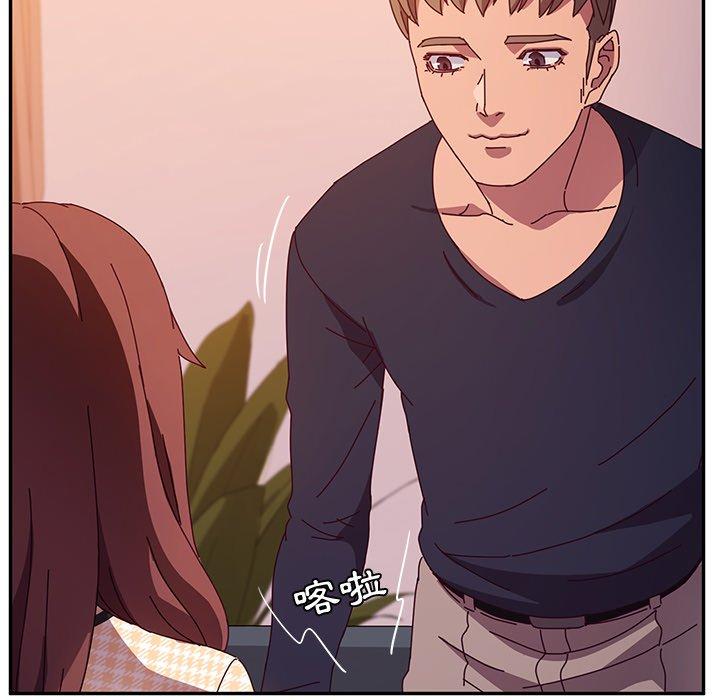 《她們的惡作劇》漫画 第43話