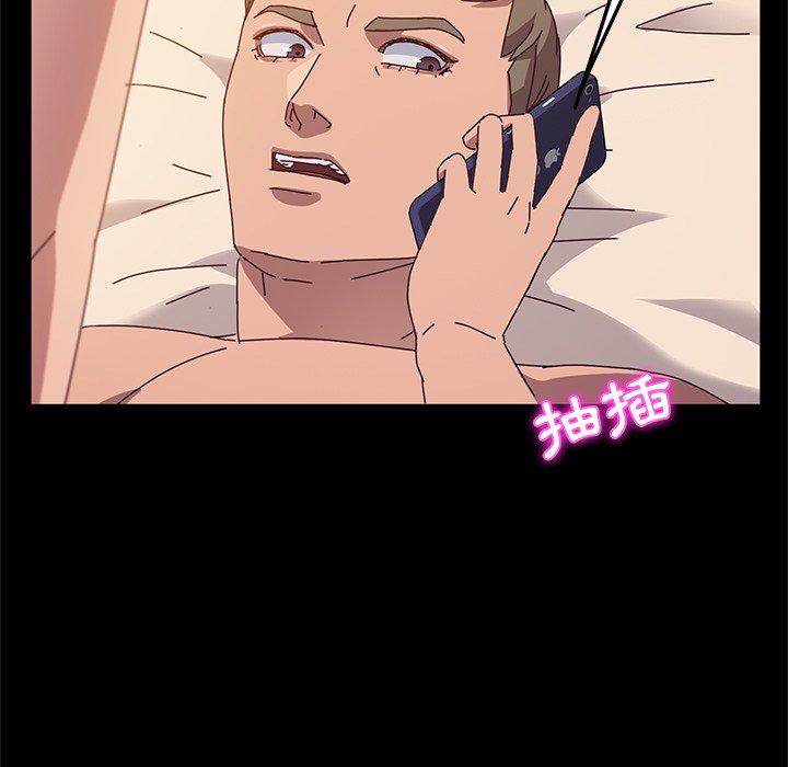 《她們的惡作劇》漫画 第43話
