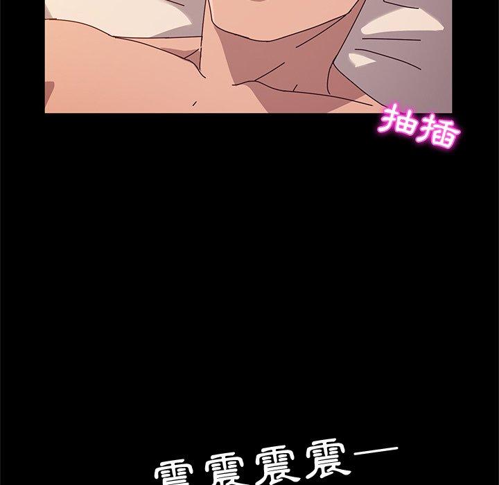 《她們的惡作劇》漫画 第43話