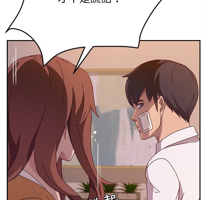 《她們的惡作劇》漫画 第43話
