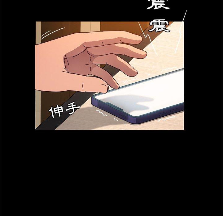 《她們的惡作劇》漫画 第43話