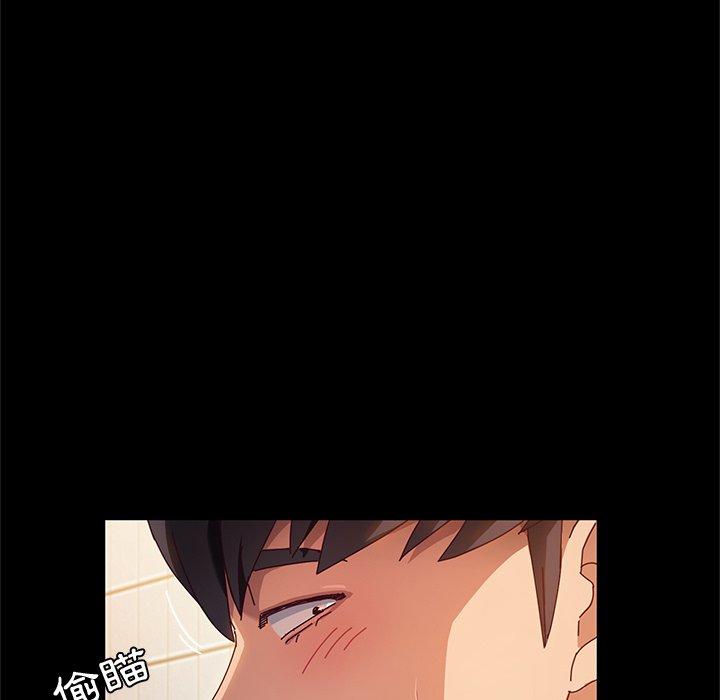 《她們的惡作劇》漫画 第44話