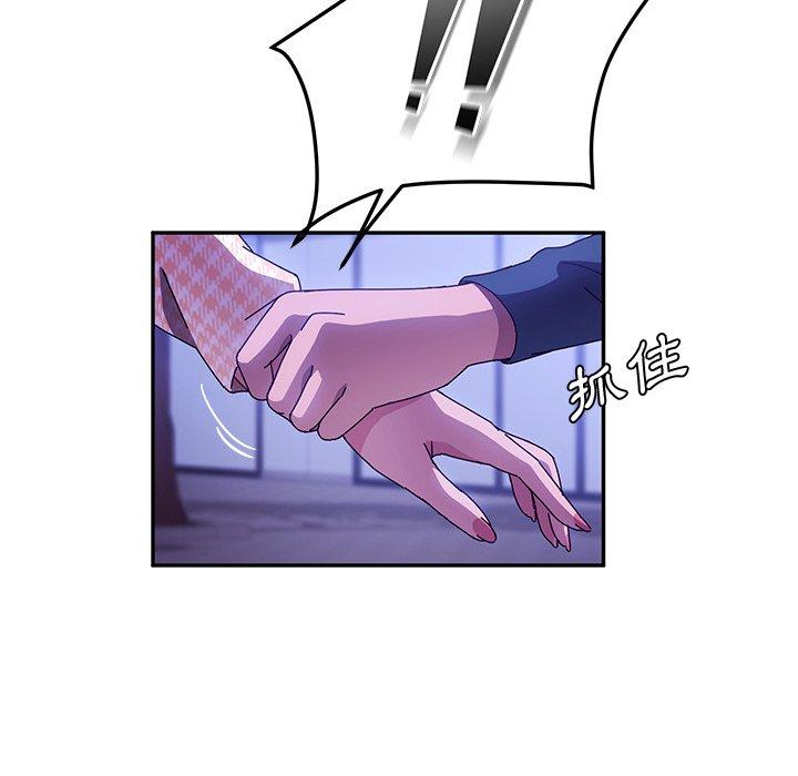 《她們的惡作劇》漫画 第44話
