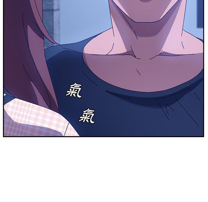 《她們的惡作劇》漫画 第44話