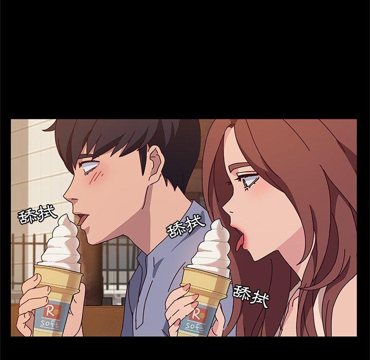《她們的惡作劇》漫画 第44話