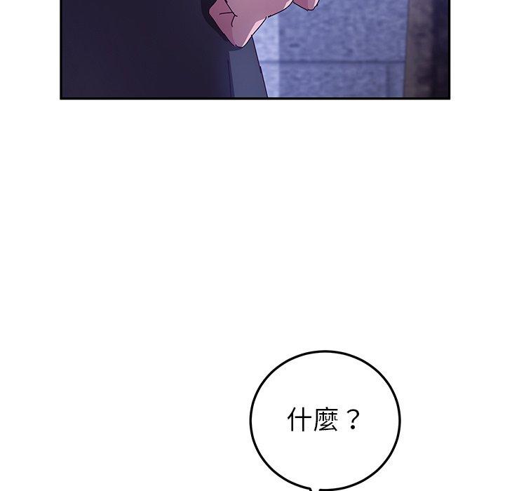 《她們的惡作劇》漫画 第44話
